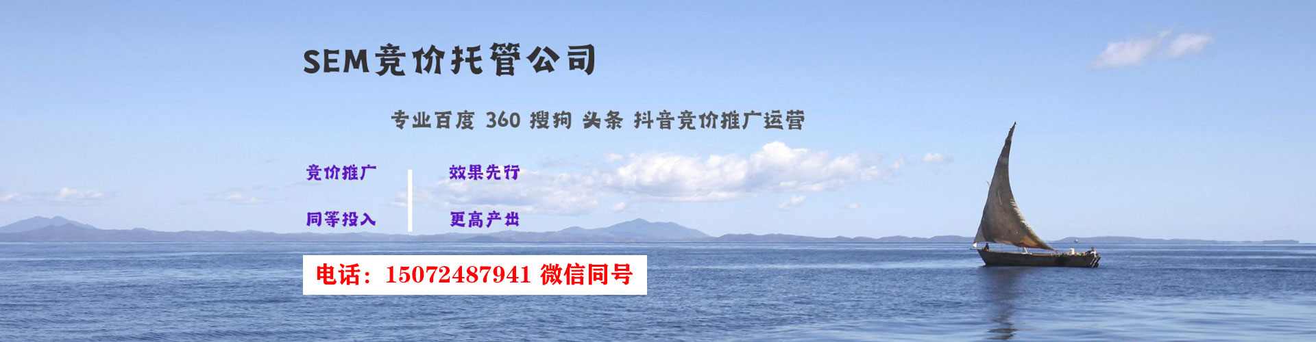 富源百度竞价包年